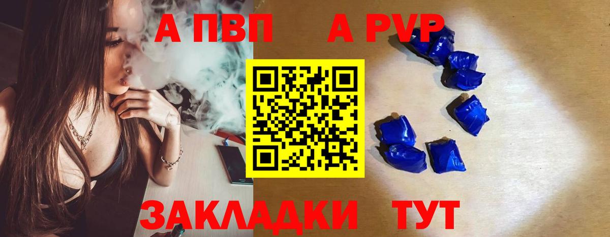 A PVP мука Тайшет