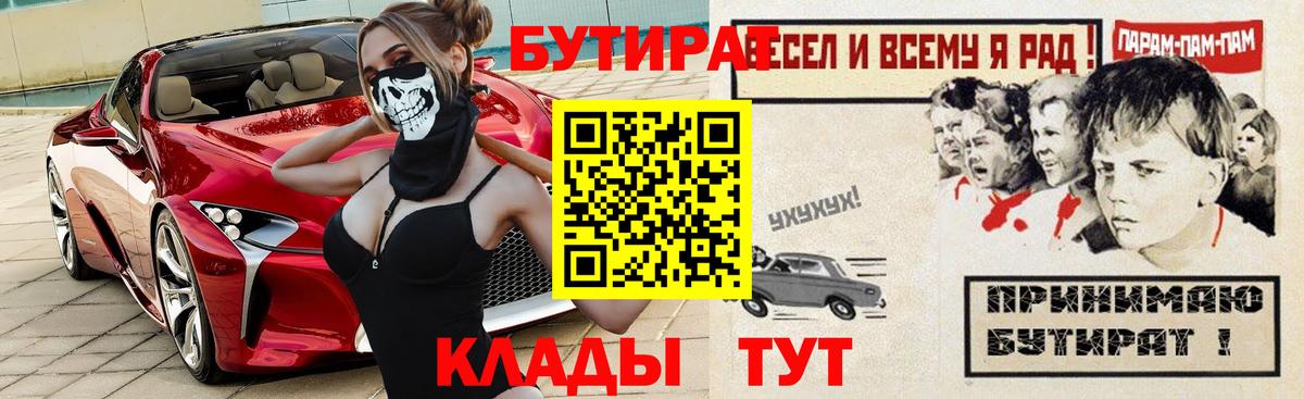Тайшет  Бутират оксана  Бутират  Вход с VPN 