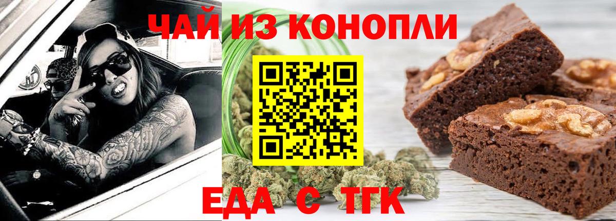 Тайшет  Cannafood марихуана  Вход с VPN 