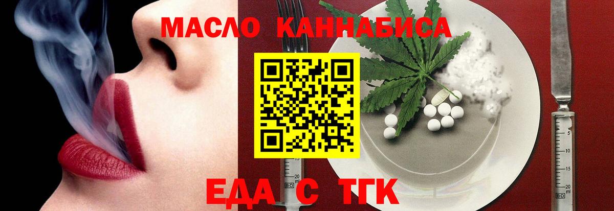 Печенье с ТГК марихуана Тайшет