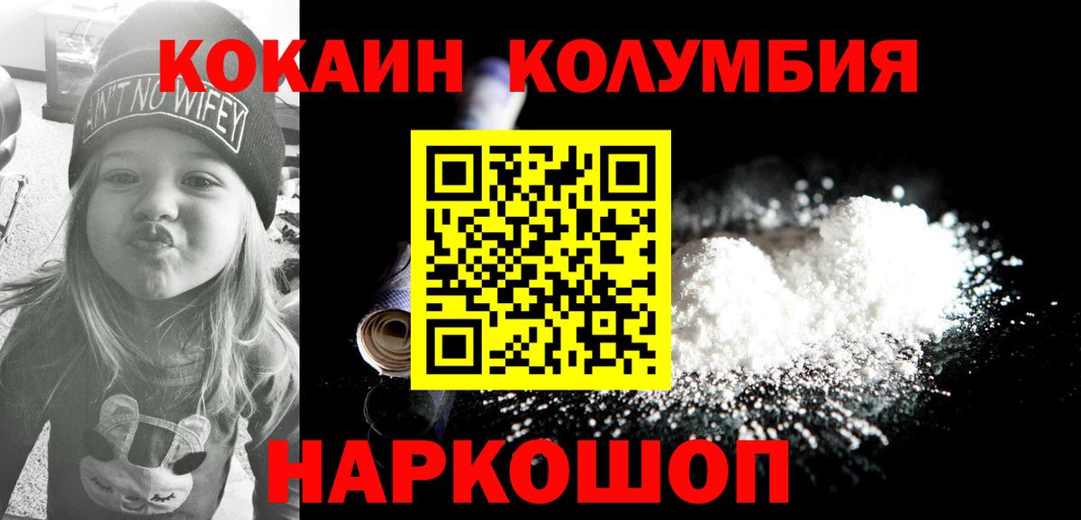 Тайшет  КОКАИН Перу  Вход с VPN  Кокаин Fish Scale 