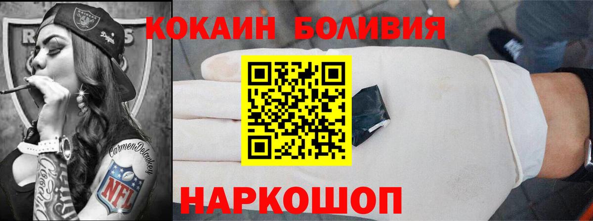 Кокаин Боливия Тайшет