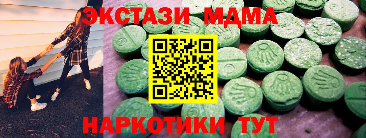 ЭКСТАЗИ MDMA  Экстази  Тайшет  Экстази louis Vuitton  Вход с VPN 