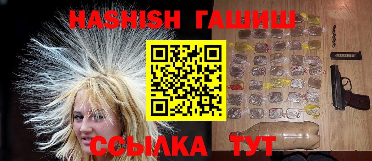 Тайшет  Гашиш гарик  Вход с VPN  ГАШИШ hashish 