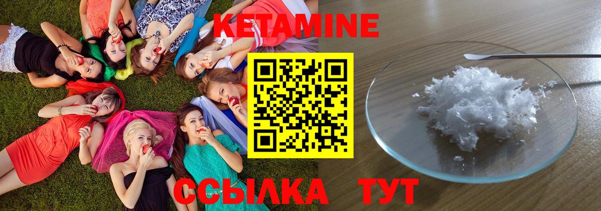 Кетамин ketamine Тайшет