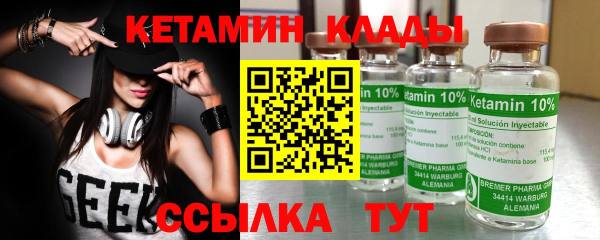 Кетамин VHQ  Вход с VPN  Тайшет  КЕТАМИН ketamine 
