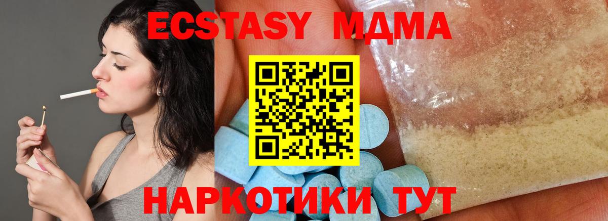 Тайшет  МДМА молли  MDMA  МДМА Molly  Вход с VPN 