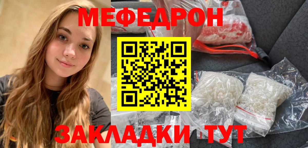 Мефедрон мука Тайшет
