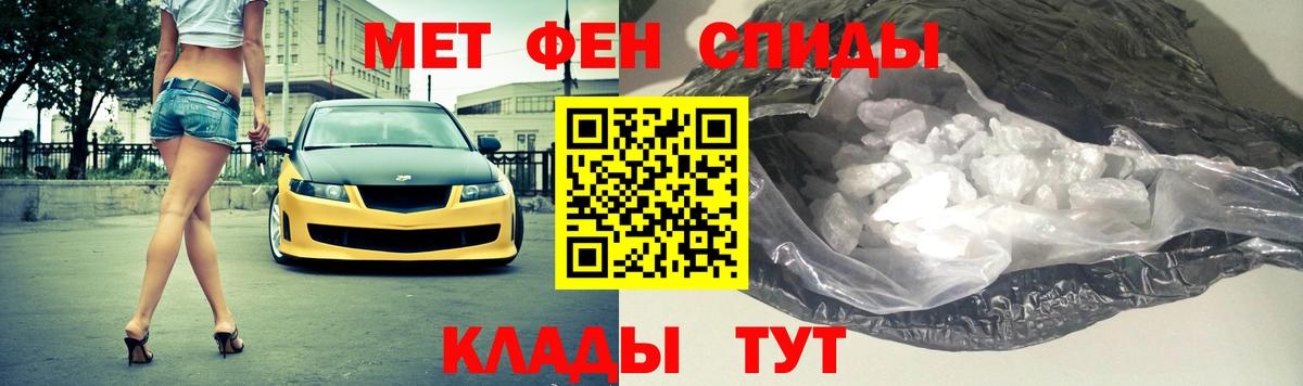 Тайшет  МЕТАМФЕТАМИН витя  Вход с VPN 