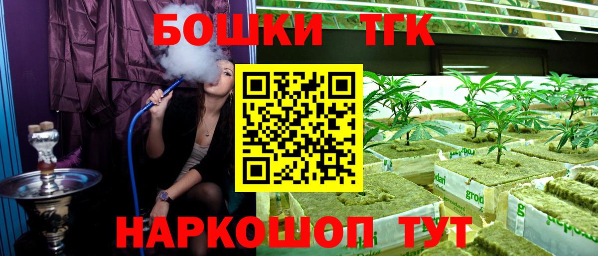 МАРИХУАНА план Тайшет