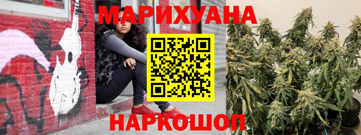 МЕТАМФЕТАМИН  Вход с VPN  Героин  Гашиш  НБОМе  Тайшет  КОКАИН  МАРИХУАНА  Меф кристаллы 